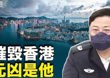 10月21日【香港簡訊】美議員：推動為港、疆受迫害者提供庇護