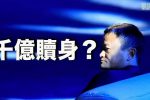 香港希望之聲