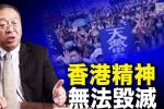 香港希望之聲