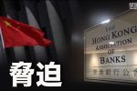香港希望之聲