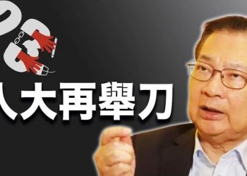 10月5日【香港簡訊】中共人大常委為23條立法設時間表；成員安全受威脅 港最大獨立工會職工盟解散…