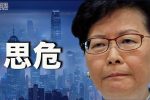 香港希望之聲