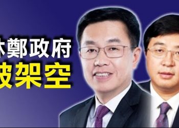 10月6日【香港簡訊】中聯辦成「父母官」林鄭政府被架空？…