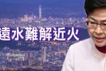 香港希望之聲