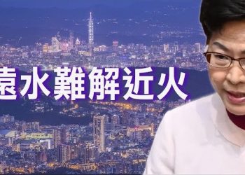 10月7日【香港簡訊】香港特首發表任內最後一份施政報告；香港民調指41%市民對林鄭最後施政報告沒期望…