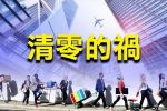 香港希望之聲