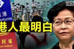 香港希望之聲