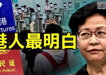 10月12日【香港簡訊】香港特首：不想由政府開口挽留港人移民海外；香港「反制裁法」再現變數