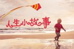 香港希望之聲