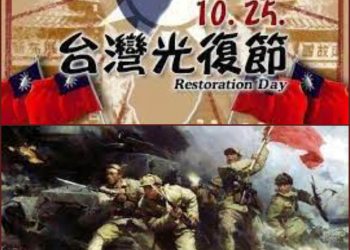 從台灣光復節說到日本侵華_【音樂緣起 第246集 】