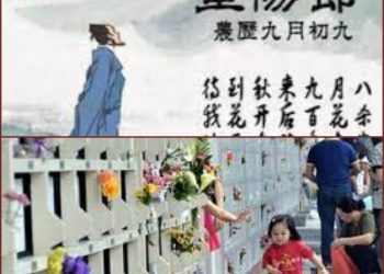 重陽節有感_【音樂緣起 第245集 】