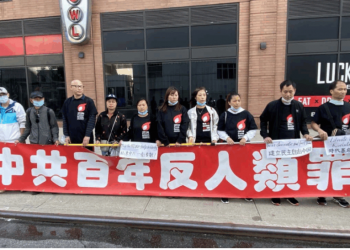 「十一」華人紐約中領館前聲討中共