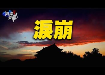 一歲幼兒已做了74次核酸檢測 瑞麗居民崩潰