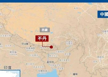 日經：中共霸淩不丹 或破壞南亞穩定