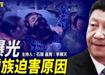 【頭頭是道】迫害新疆人政策與領導人講話有關; 沒有免費午餐 中共在非洲幻想正在破滅; 應對中共 美軍調整部署; … 美國11/30