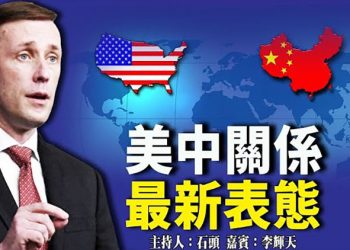 【頭頭是道】六名美議員乘軍機訪台，再觸中共神經；美中關係最新表態；科大校長史維請辭、唯一沒挺國安法；大陸消息  美國11/9