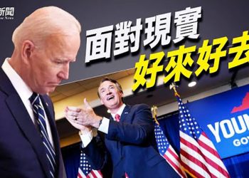 【粵覽新聞】不容樂觀! 前哨失守 民主黨議員跳船潮愈演愈烈; 緊盯六中全會 美從3點考察 研究對華政策