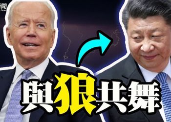 【粵覽新聞】特殊時刻! 習拜敲定會面時間 沙利文先行一步; 顏寬恆宣佈出徵中二補選 專家解讀背後信息