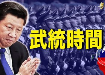 【粵覽新聞】六中全會爆秘聞 關注武統台灣時間；封禁華為先兆？加拿大稱與信賴的夥伴打交道
