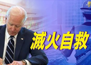 【粵覽新聞】拜登大內宣救民調 基建法案通過 給誰送禮？ 奧巴馬峰會引用莎士比亞名著 卻搞了個烏龍