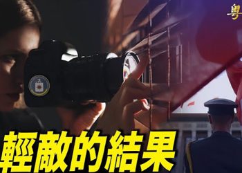 【粵覽新聞】收集中國情報太難 中情局受挫；歐盟斥資400億歐元發展基建 對抗一帶一路；曼哈頓老兵節遊行 感恩為和平作出貢獻的軍人