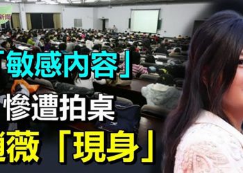 【希望聽新聞】遭封殺逾兩個月趙薇「現身」雙11新海報；拜習下週視訊峰會對華政策有變？；最弱常委已成瓮中之鱉