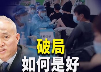 【每日要聞】安倍出任自民黨最大派系會長；六中全会闭幕当日北京5人确诊；捷克總理敗選 將辭職解散政府
