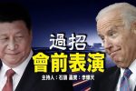 香港希望之聲