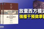 香港希望之聲 香港希望之聲