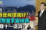 香港希望之聲