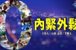 香港希望之聲