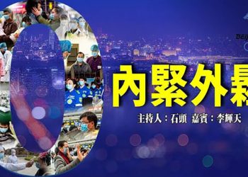 【頭頭是道】北京外籍冬奧運動員確診 沒有清零行動; 杜絕華為 中興在美國的電訊機會; APEC上火花四濺;  美國11/12