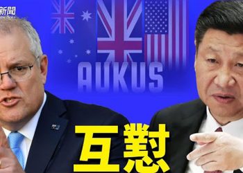 【粵覽新聞】拜、習同在APEC發表演說 將涉哪些問題；亞太經合視像峰會 澳中領導人針鋒相；朝鮮大清算：金正恩抓女藝人