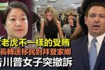 香港希望之聲