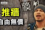 香港希望之聲