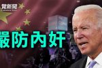 香港希望之聲
