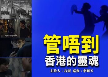 【頭頭是道】延續獨立思考、通過藝術表達想法；自我設限，造就新的東方荷里活；繞不開的台灣問題，拜習會重點話題      美國11/15