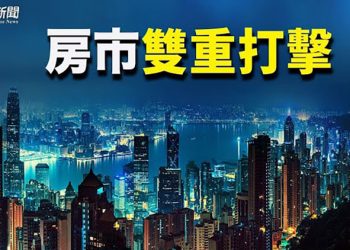 【財經觀察站】中國10月新房價格環比下降 房地產市場走勢崩盤 業界分析中美首腦會的經貿重點