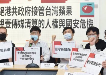 港府欲以國安法接管台蘋 學者吁蔡政府阻止「插足」