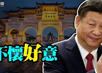 【粵覽新聞】習近平說這4個字亮明態度；台高層：拜習會前後 美均會向我方說明