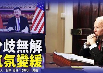 【頭頭是道】拜習會結果，各說各話；台灣問題，互畫紅線；歷史決議，為連任開路      美國11/16