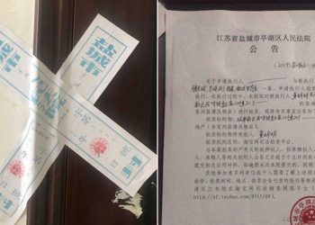 鹽城女子被迫成法院高層玩物 控訴卻被消聲