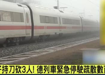 德高速列車上敘利亞籍男子揮刀刺傷多人 2人重傷