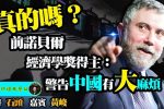 香港希望之聲