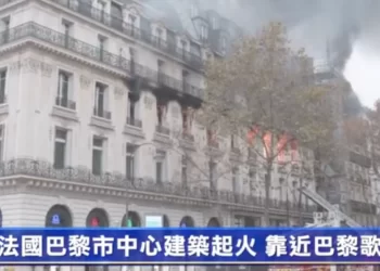 巴黎市中心建築起火 場面驚悚 幸無傷亡