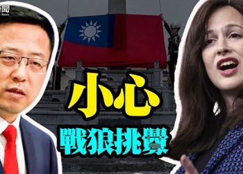 【粵覽新聞】中共兩大動作 習近平仍然最怕這件事； 日媒：習近平這一企圖 置台灣於險境