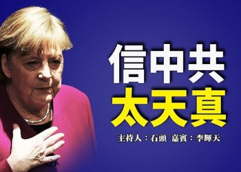 【頭頭是道】與中共接觸，不能天真對待；立陶宛支持台灣決心不變；罕有點名批評港國安法官斥，司法機構獨立「虛有其名」      美國11/19