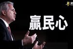 香港希望之聲 香港希望之聲