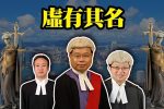 香港希望之聲 香港希望之聲