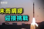 香港希望之聲